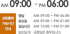 운영시간안내 이미지