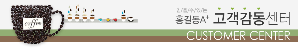 고객센터 상단이미지